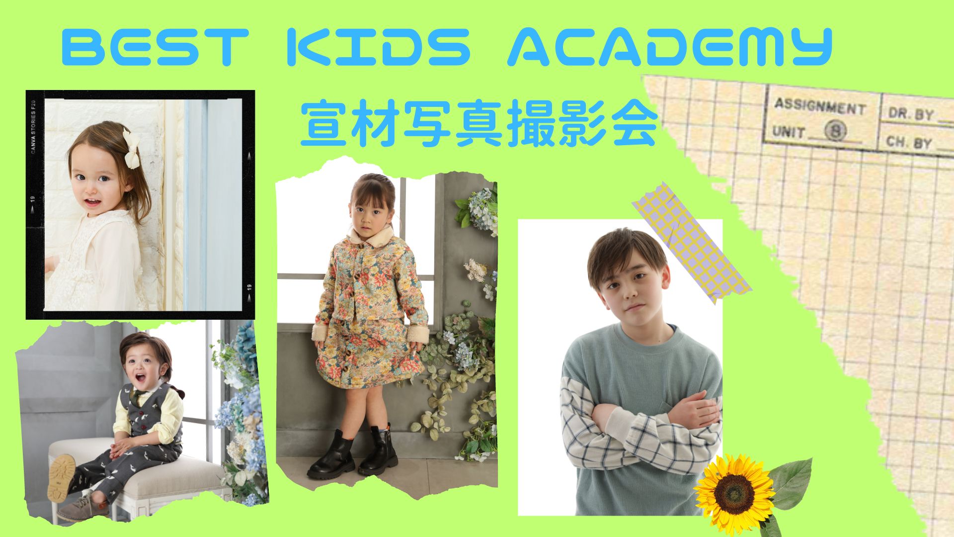 BEST KIDS ACADEMY宣材写真撮影会